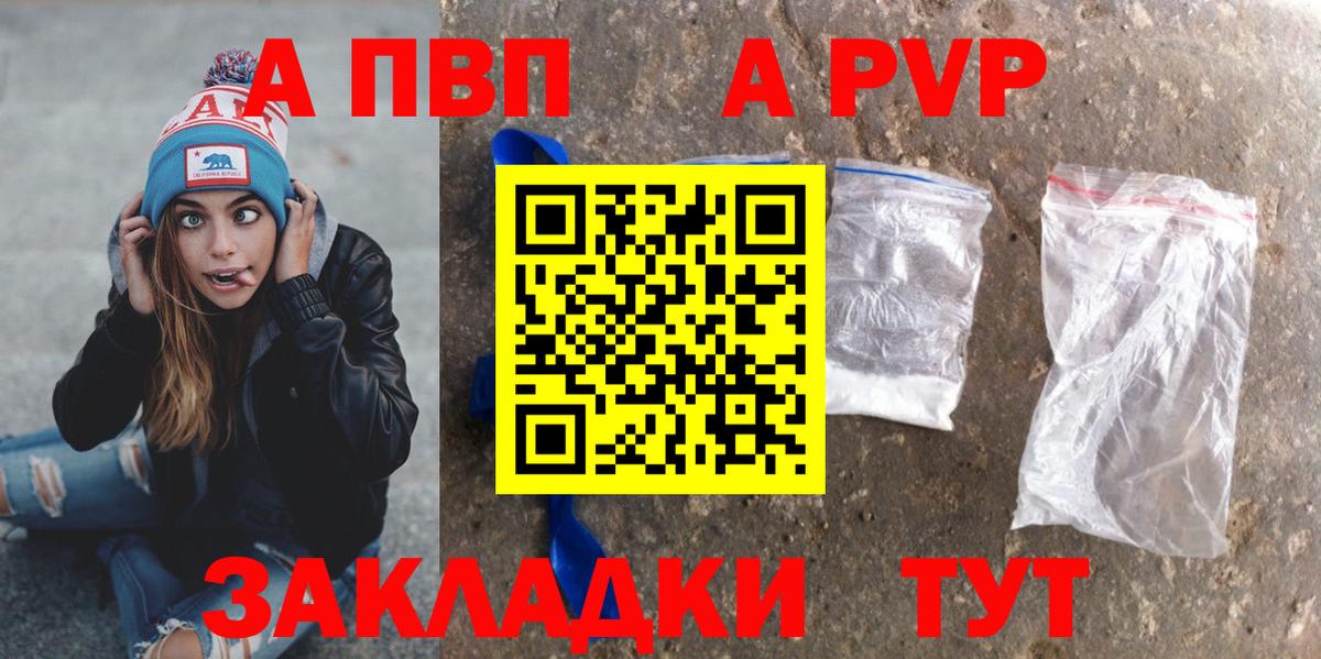 APVP Соль Магнитогорск