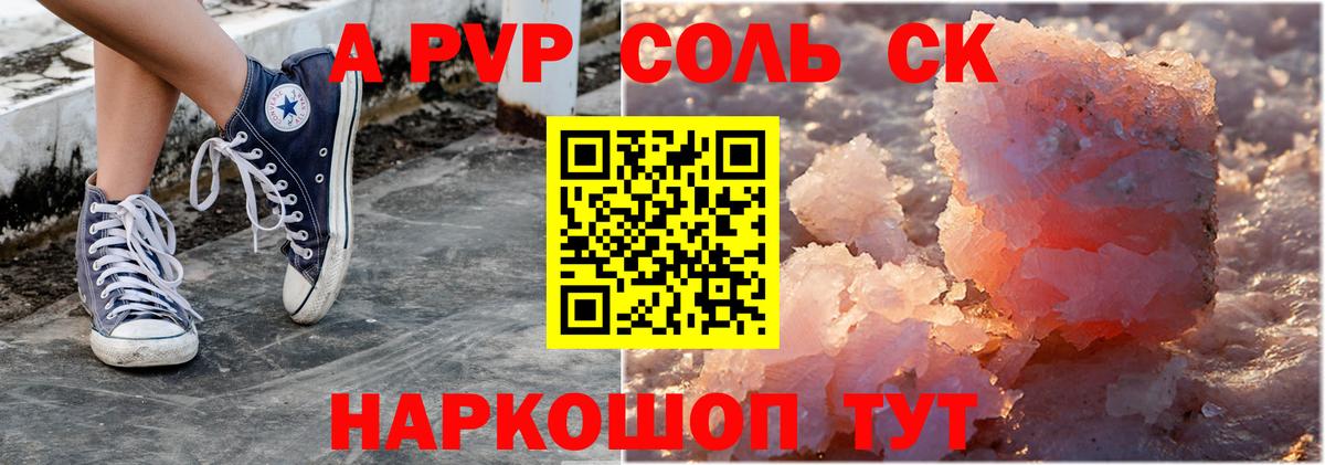 Alfa_PVP  Alpha PVP кристаллы  Alpha-PVP VHQ  Магнитогорск  Вход с VPN  Альфа ПВП СК КРИС 