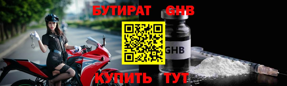 Бутират оксана  Вход с VPN  Магнитогорск 