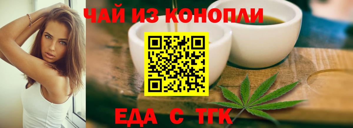 Магнитогорск  Печенье с ТГК конопля  Вход с VPN 