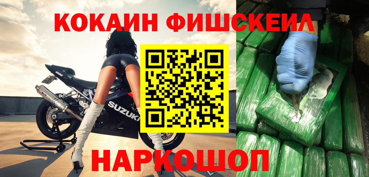 где можно купить наркотик  КОКАИН VHQ  Cocaine  Вход с VPN  Cocaine 99%  Магнитогорск 