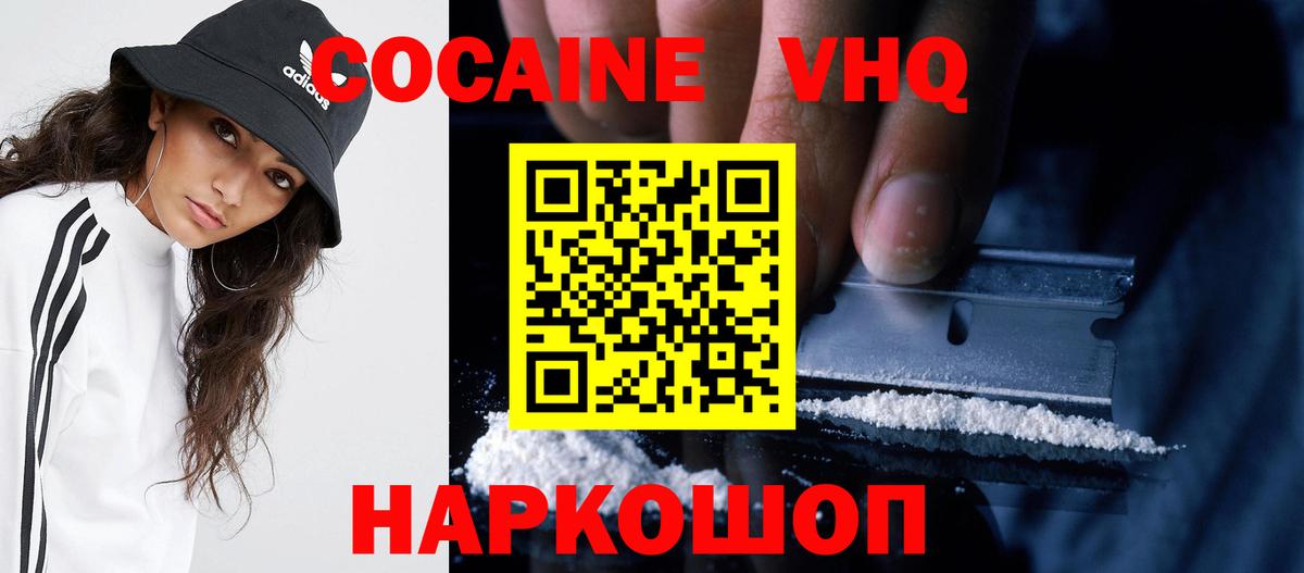 Cocaine 99% Магнитогорск