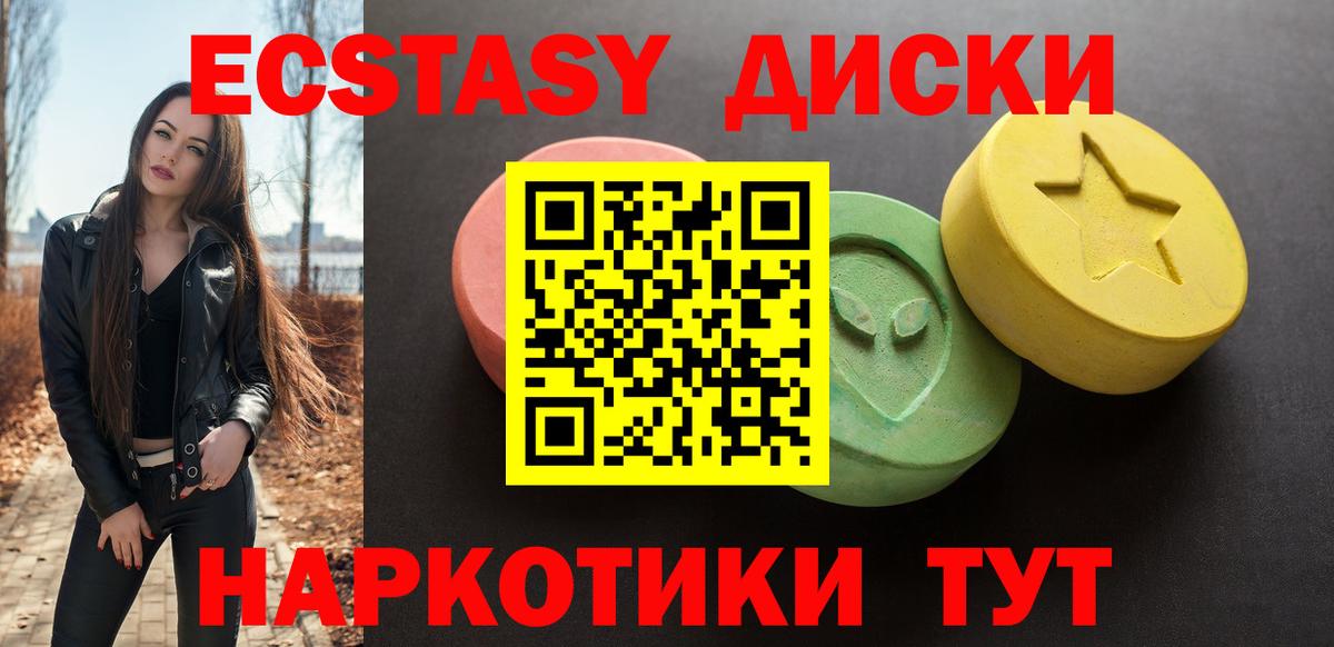 Экстази Cube Магнитогорск