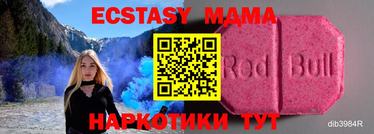 Экстази MDMA  Вход с VPN  ЭКСТАЗИ louis Vuitton  дарк нет Telegram  Магнитогорск 