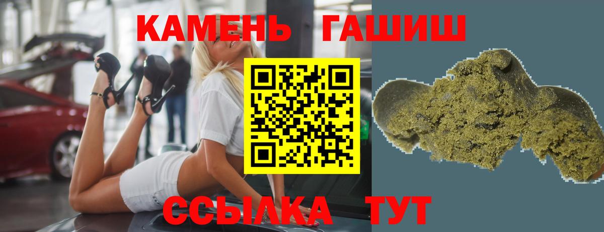 ГАШ Cannabis  Гашиш Изолятор  Магнитогорск  Вход с VPN 