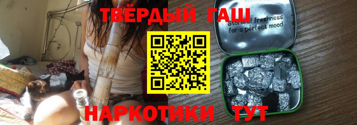 ГАШИШ хэш Магнитогорск