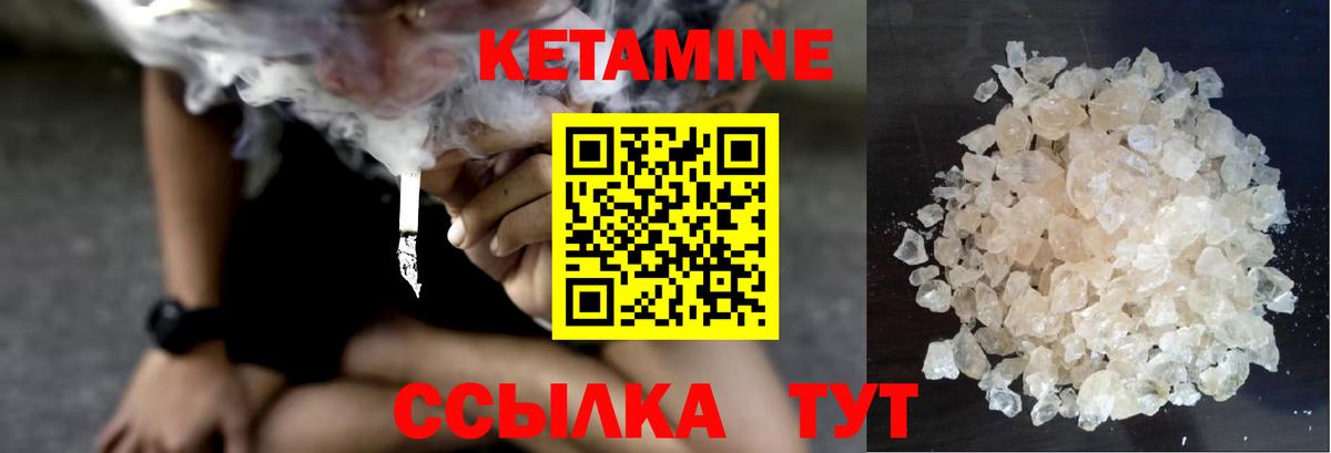 Магнитогорск  Кетамин VHQ  Вход с VPN 