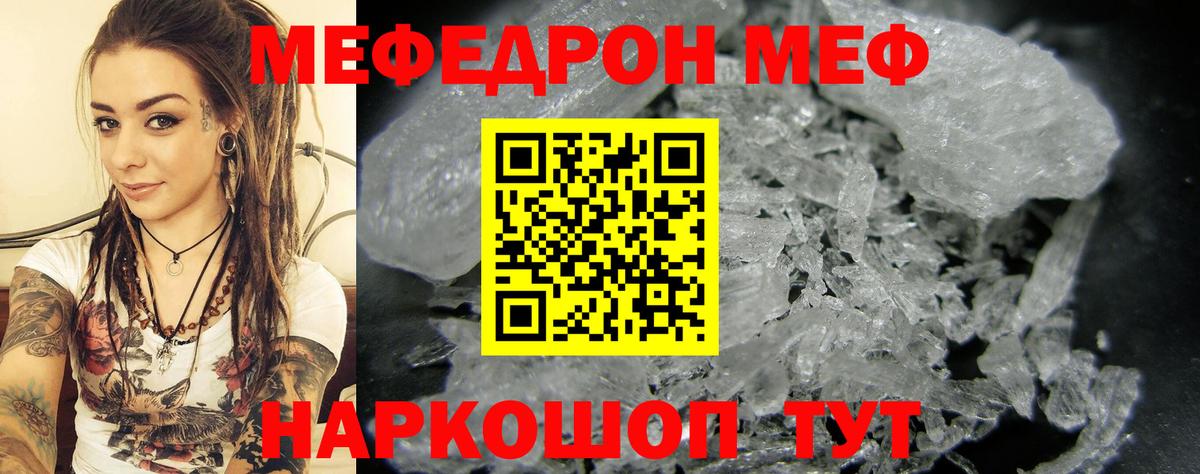 Меф мяу мяу  Меф VHQ  Магнитогорск  купить наркотики цена  Вход с VPN 
