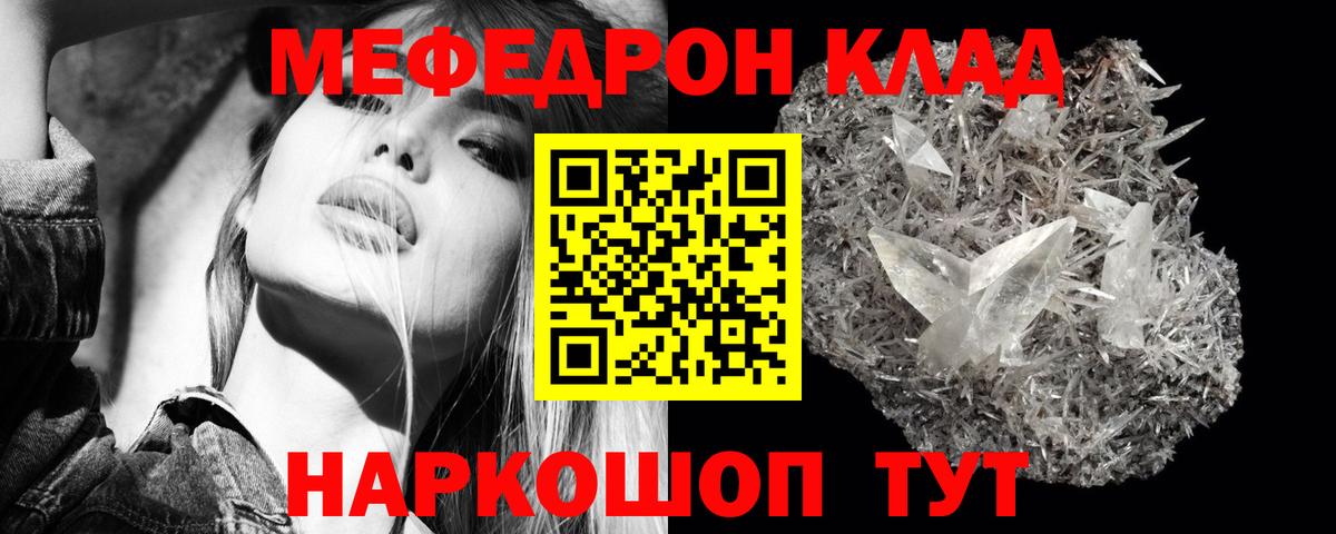 Меф мяу мяу мука Магнитогорск