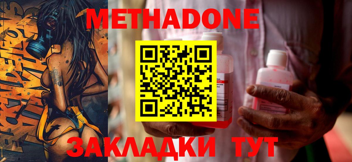 Метадон белоснежный  Вход с VPN  Магнитогорск  маркетплейс клад  Метадон methadone 