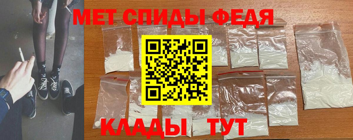 Первитин Methamphetamine Магнитогорск
