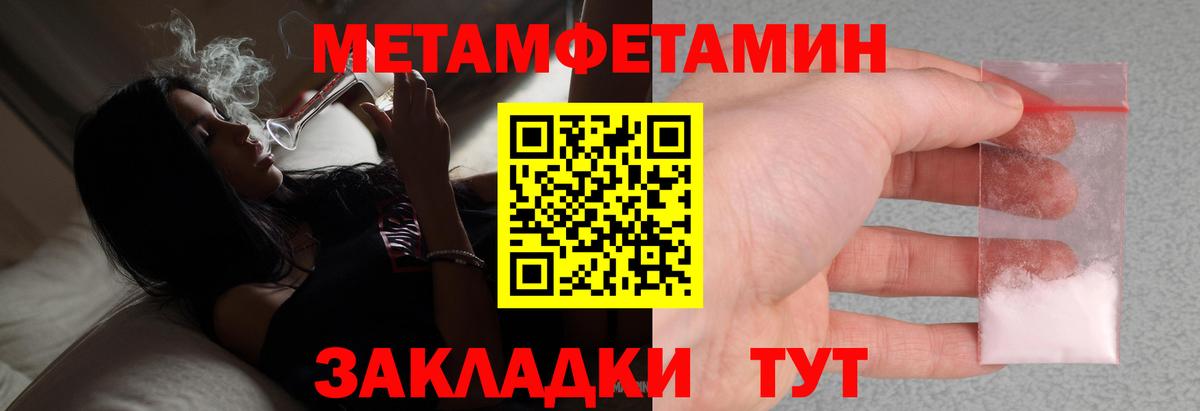 Метамфетамин Methamphetamine  Метамфетамин Methamphetamine  МЕТАМФЕТАМИН  Вход с VPN  Магнитогорск 