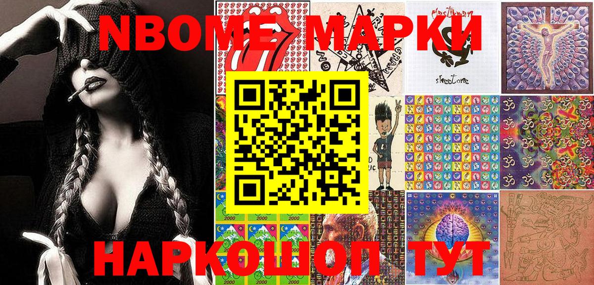 Наркотические марки 1,5мг Магнитогорск