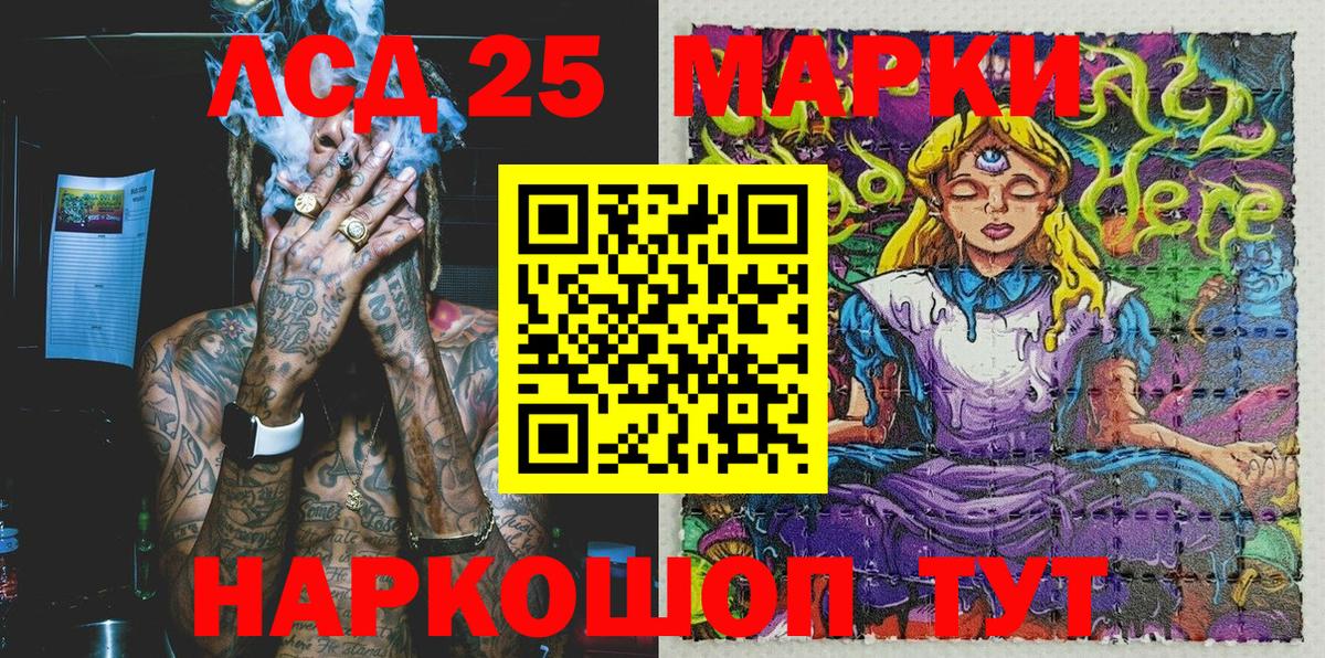 Магнитогорск  Наркотические марки 1,5мг  Вход с VPN  Наркотические марки 1,5мг 