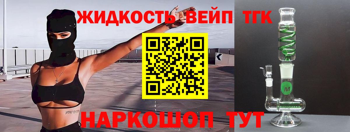 Дистиллят ТГК THC oil Магнитогорск